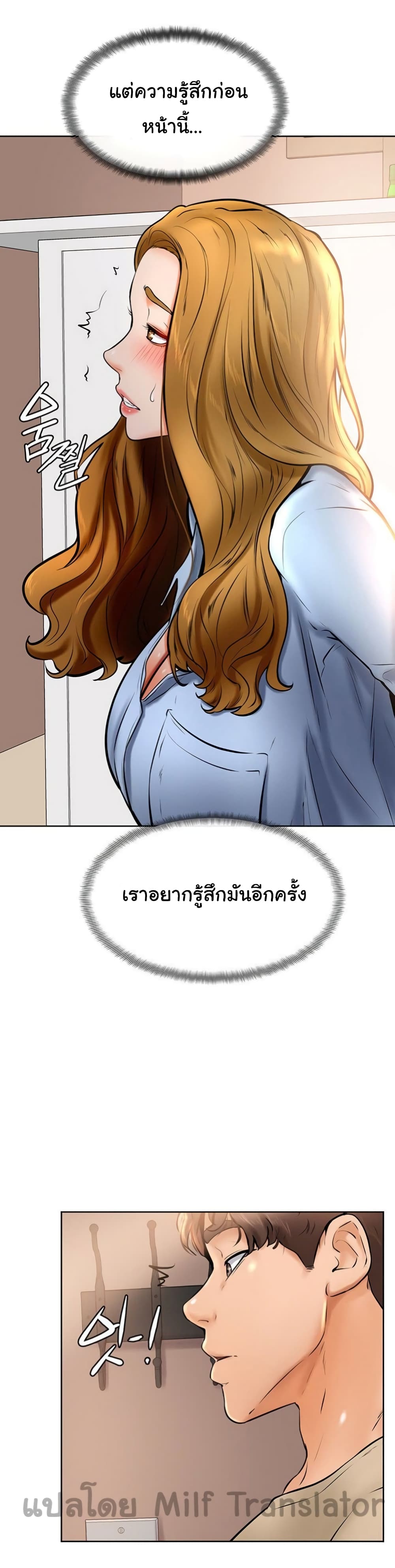 Cheer Up, Namjoo ตอนที่ 12 (36)